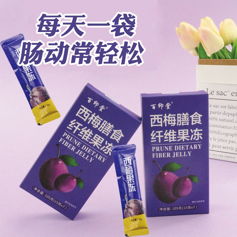 西梅果冻西梅膳食纤维果冻105g（15g*7条）西梅浓缩汁果冻果味布丁