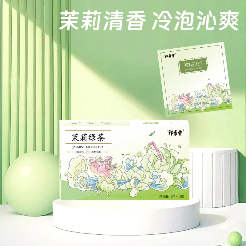 茉莉花茶绿茶浓香型茉莉绿茶清香袋泡茶包花草茶冷泡茶独立小包装