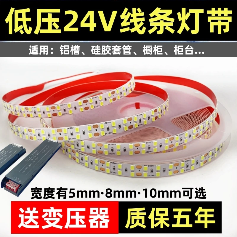 自带变压器LED灯带软灯条家装线形灯cob自粘吊顶客厅无主灯线性灯