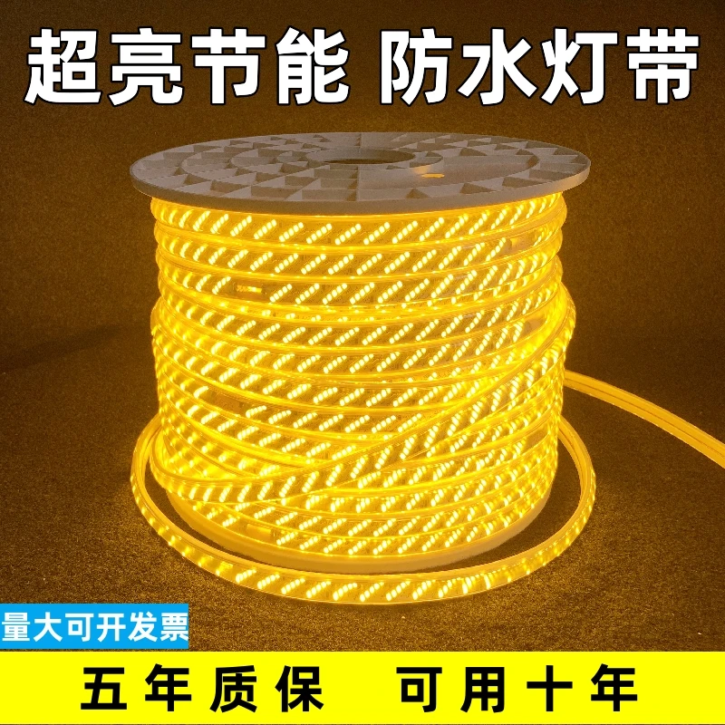 五排led金黄光220V灯带庭院室外家装户外防水客厅家用节能超亮灯