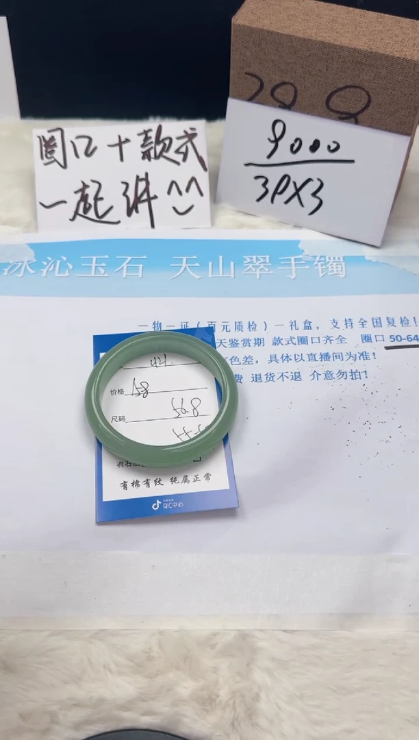 【闪购商品】石英质玉手镯未镶嵌V121-56.8
