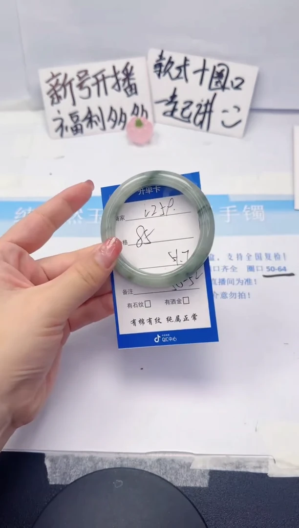【闪购商品】石英质玉手镯合金V259-51.7