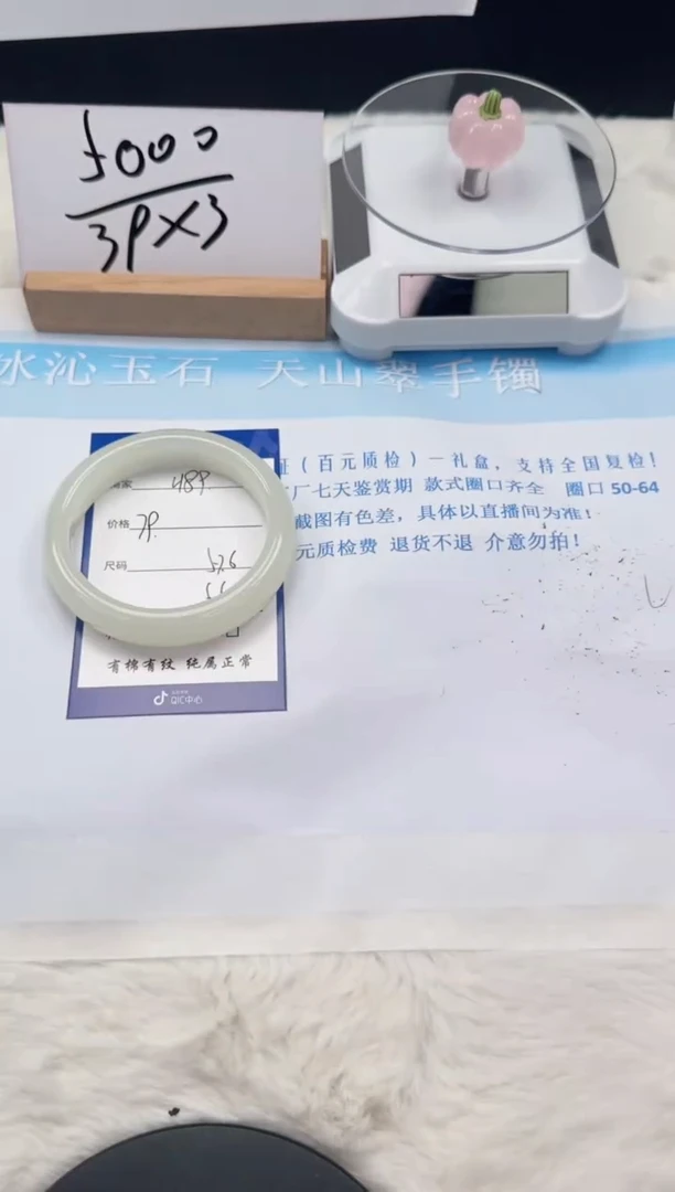 【闪购商品】石英质玉手镯未镶嵌v189-57.6