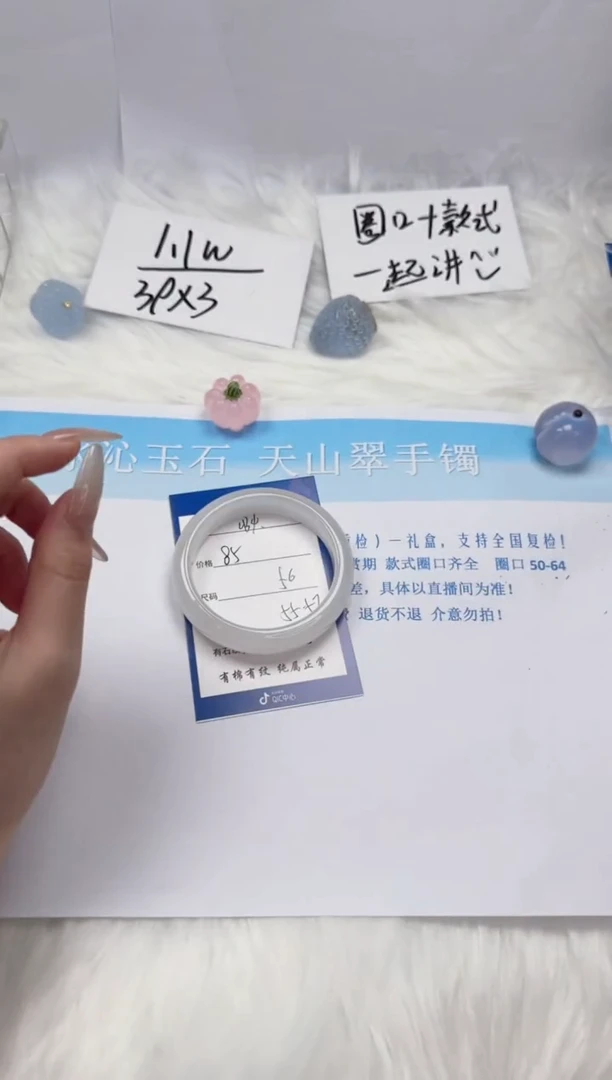 【闪购商品】石英质玉手镯未镶嵌v134-56