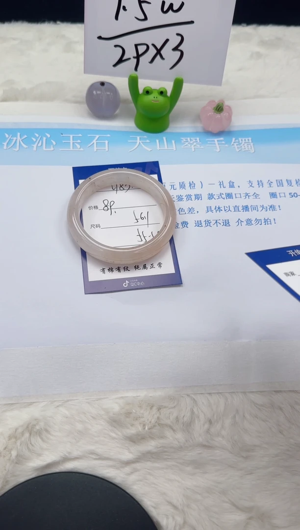 【闪购商品】石英质玉手镯未镶嵌v183-56.1