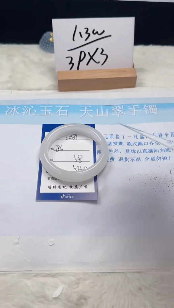 【闪购商品】石英质玉手镯未镶嵌v281-58