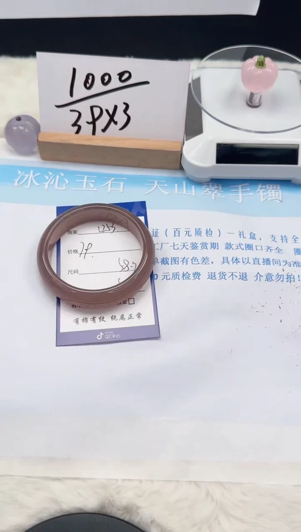 【闪购商品】石英质玉手镯未镶嵌v253-58.3