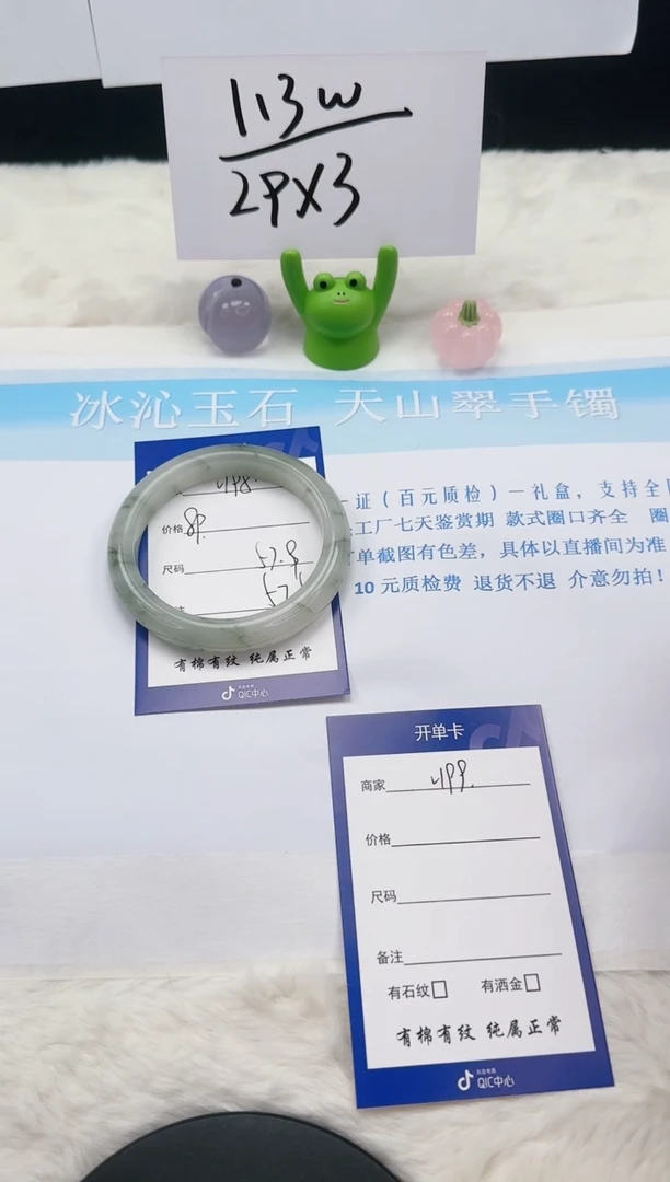 【闪购商品】石英质玉手镯未镶嵌v198-57.9