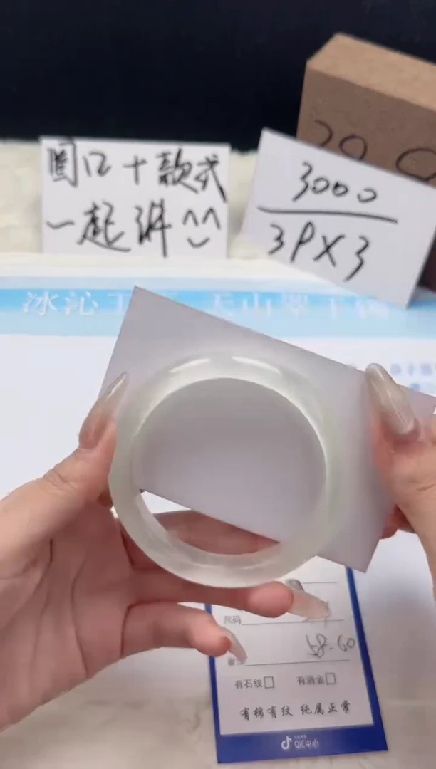 【闪购商品】石英质玉手镯未镶嵌v93-59.4