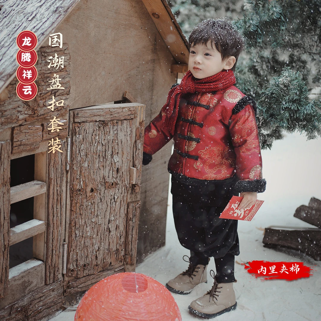 【森许】冬季儿童新中式加厚盘扣套装-278