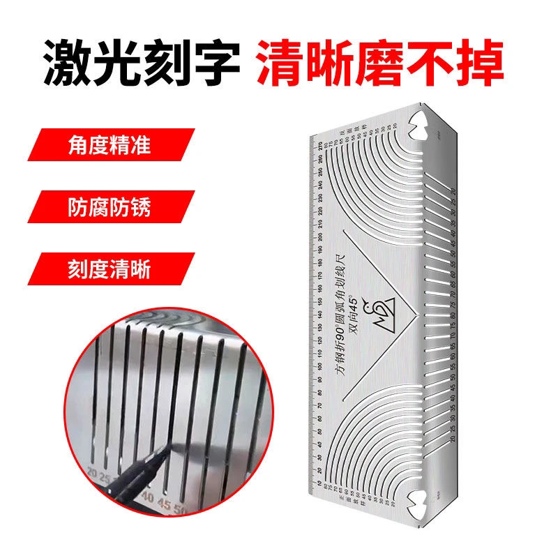 方管折圆尺方钢折90度圆弧角画线尺方管直角变圆弧多功能划线神器