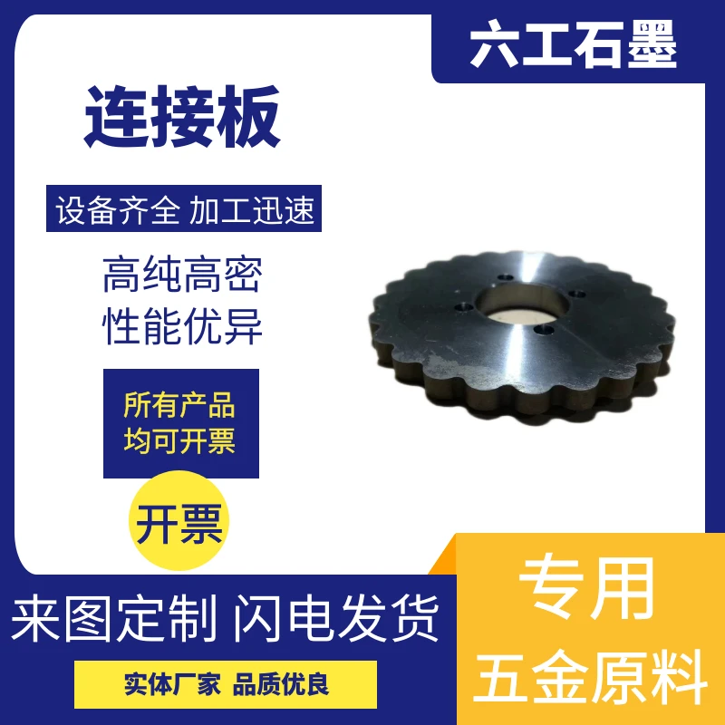 新郑六工连接板金属材料制成铜铁铝制品导电性能好支持定制