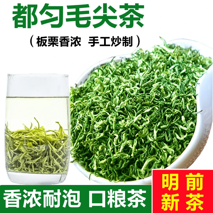 贵州都匀毛尖2025新茶明前绿茶高山云雾春茶浓香耐泡炒青散装茶叶