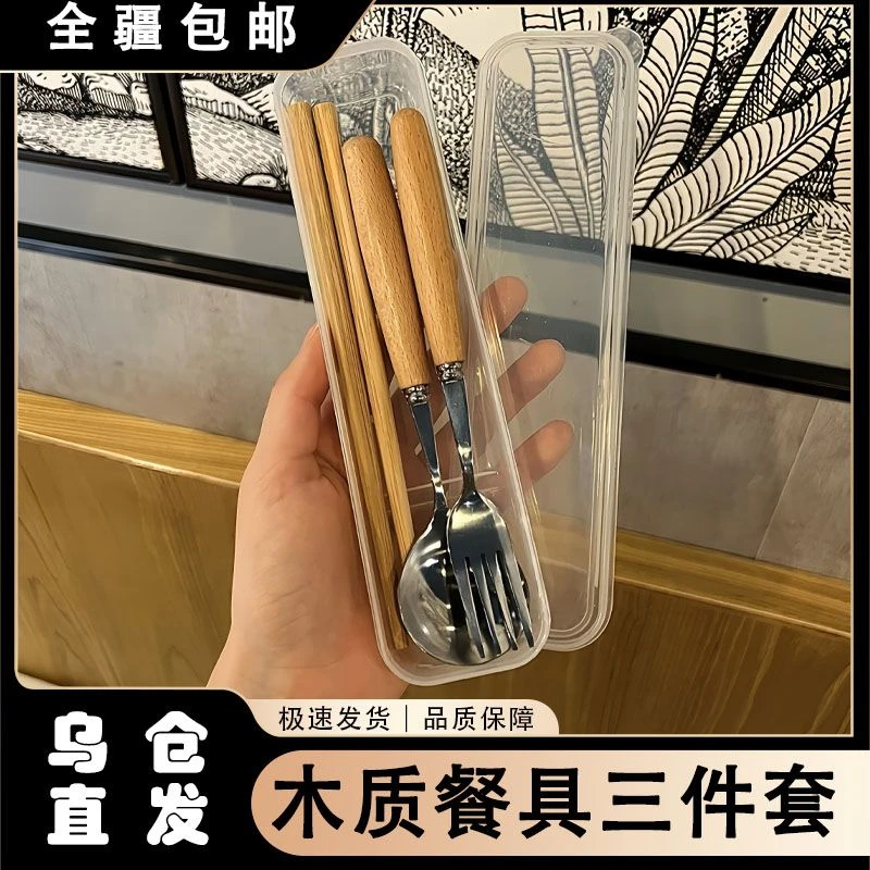 【新疆包邮】批发餐具木筷子勺子三件套装学生成人上班族户外便携式