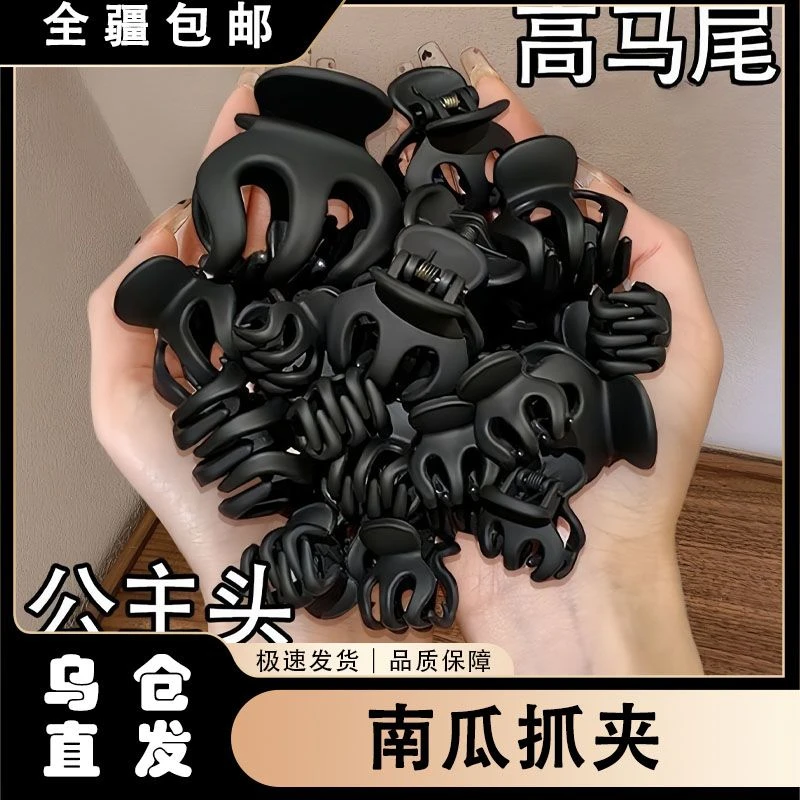 新疆包邮南瓜小抓夹新款大号丸子头饰发夹高马尾固