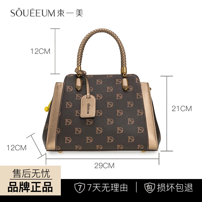 SOUEEUM/束一美2024新款女包单肩斜跨爆款时尚百搭经典复古包高级