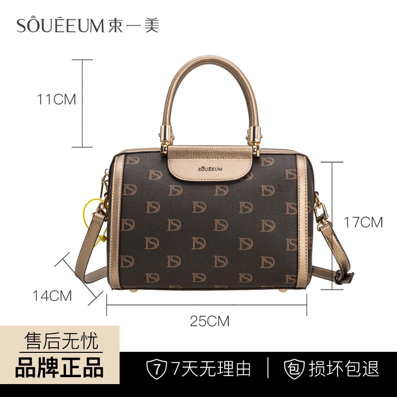 SOUEEUM/束一美2024新款包包女士单肩高端时尚爆款女手提包气质