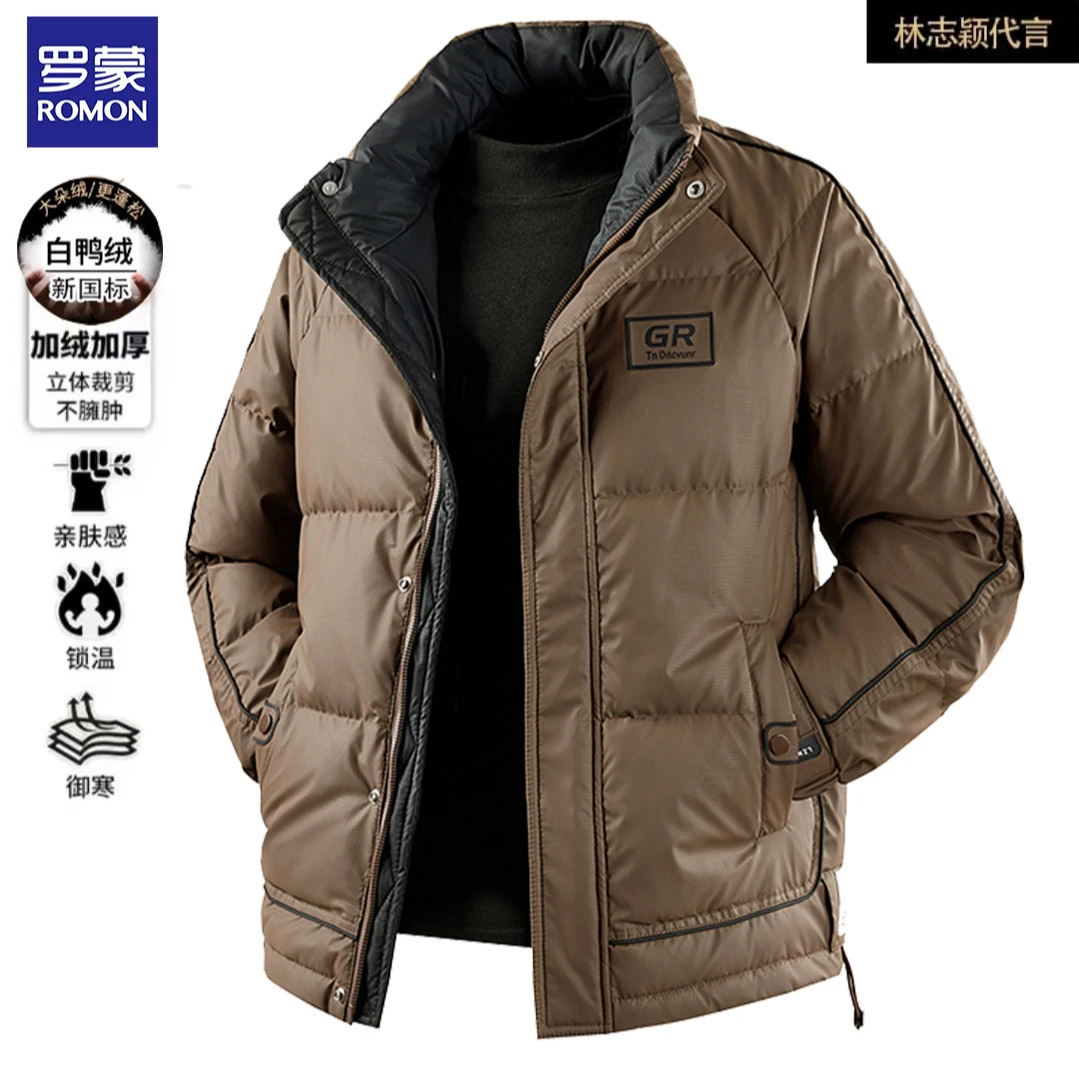 罗蒙男士羽绒服新国标秋冬季百搭保暖帅气时尚御寒立领羽绒服外套