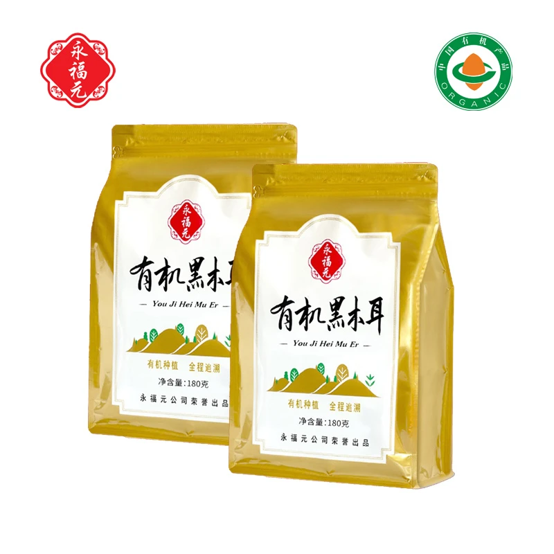 有机食品-有机黑木耳-永福元  优选东北木耳 有机种植 肉厚可凉拌