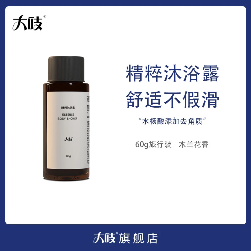 大吱精粹香氛沐浴露滋润泡沫丰富洗澡清洁皮肤温和净后背60g三支