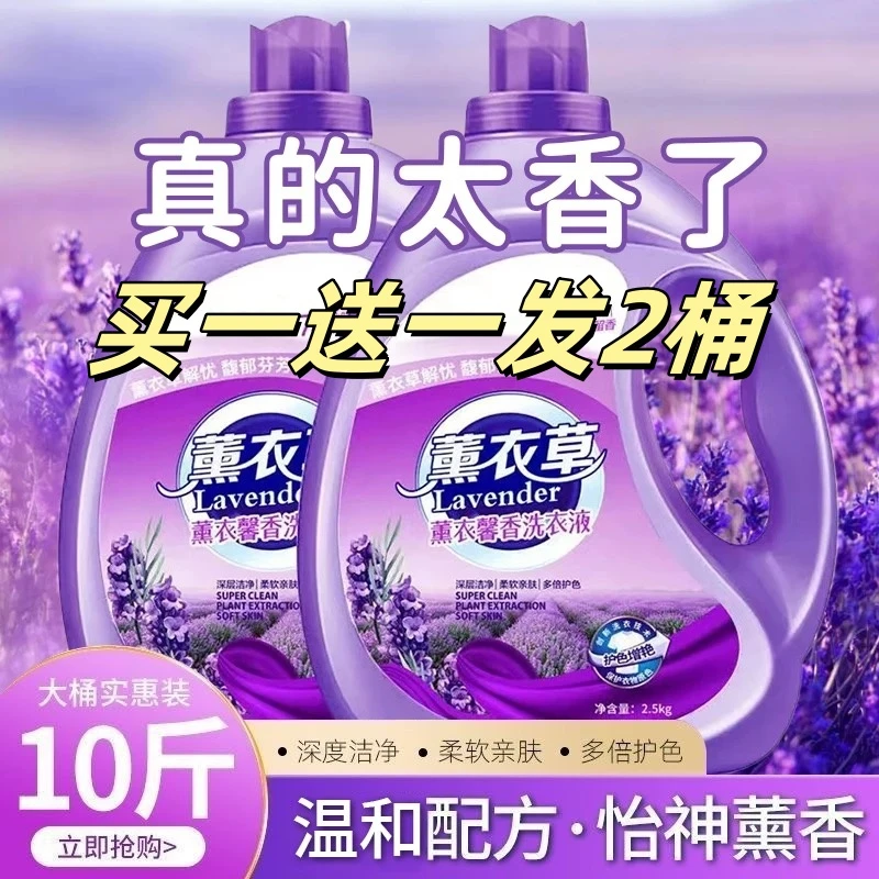 【买一送一/发2桶共10斤】家用大容量浓缩桶装护理超浓缩洗衣液