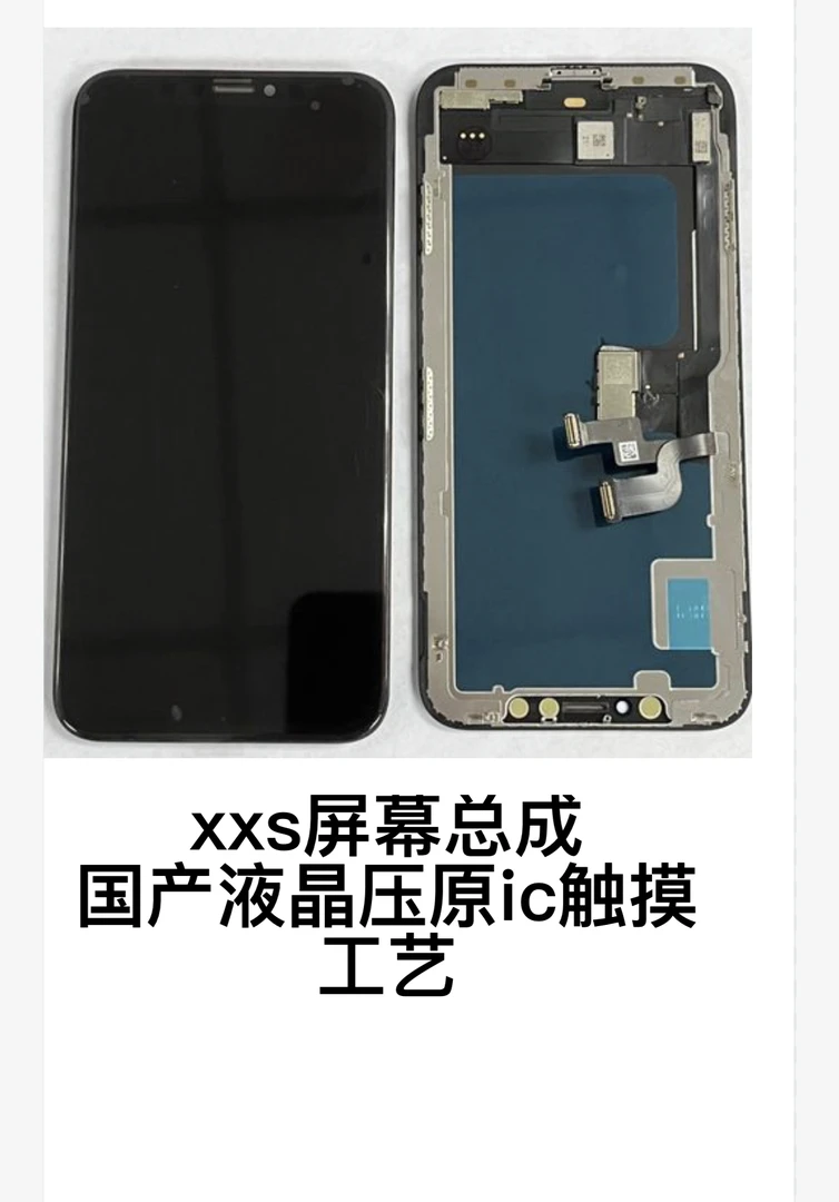 包邮山鼠组屏压原排触摸hd普通高清 适用于苹果手机屏幕