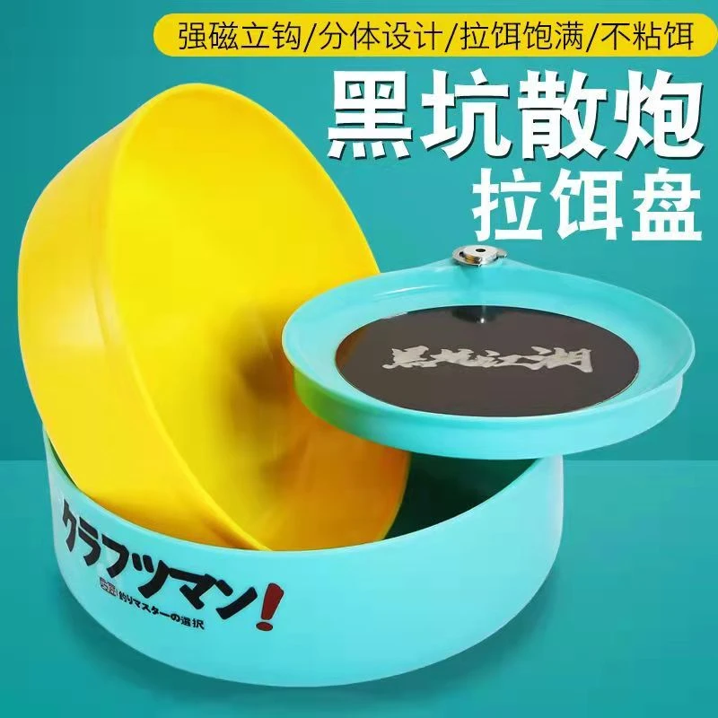 全磁拉饵盘散炮盆通用自动超大加厚双层容量材质