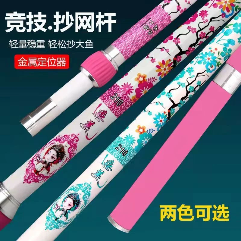 【福利款通用】花旦青衣高碳素抄网杆支架超轻超硬抄网杆子