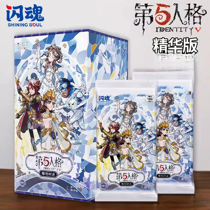 【正版】闪魂【第五人格】雕刻时光第一弹 精华版 盲盒 现货 角色
