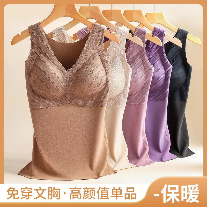 【成美推荐】磨毛德绒保暖背心女舒适内搭打底衫带胸垫蓄热保暖内衣