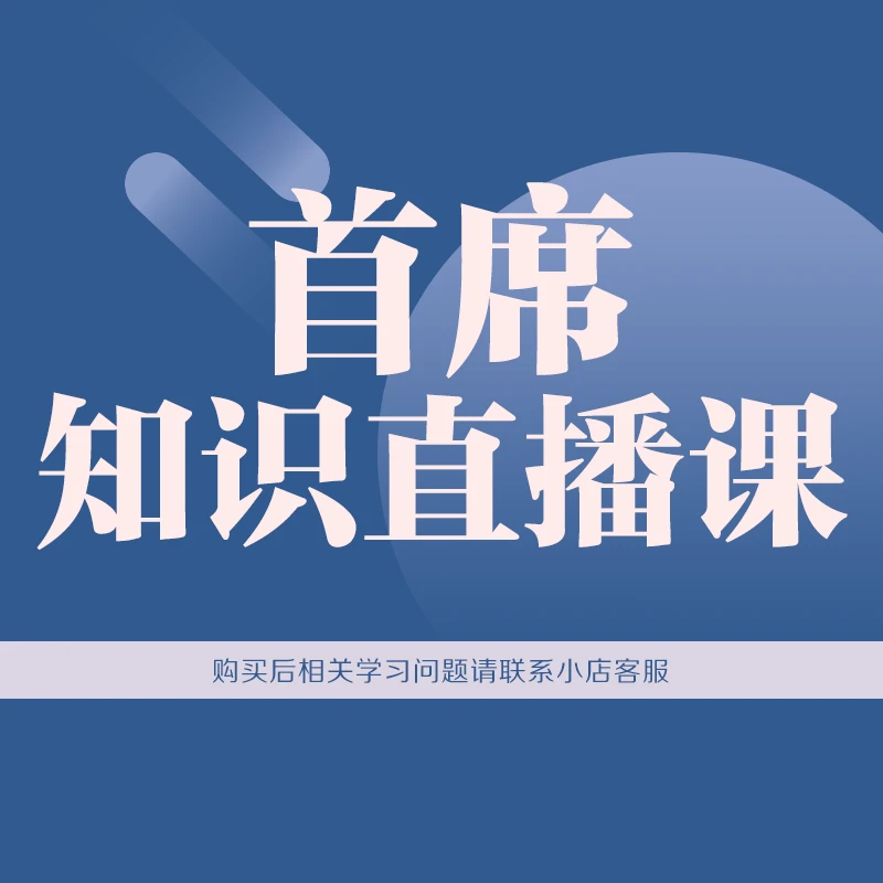 【小司】首席分析直播课（ 4次课程）