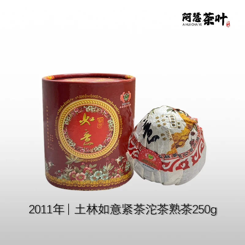 2011年土林如意沱普洱熟茶250g云南古树老茶紧压茶糯香口感顺滑