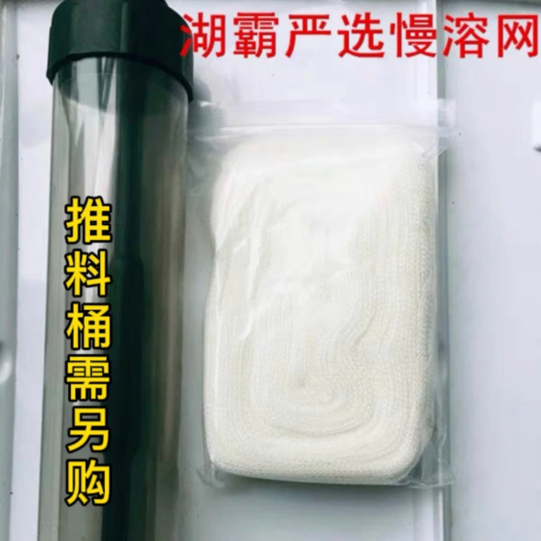 夏季版湖霸严选62公分~10米每包慢溶水溶网