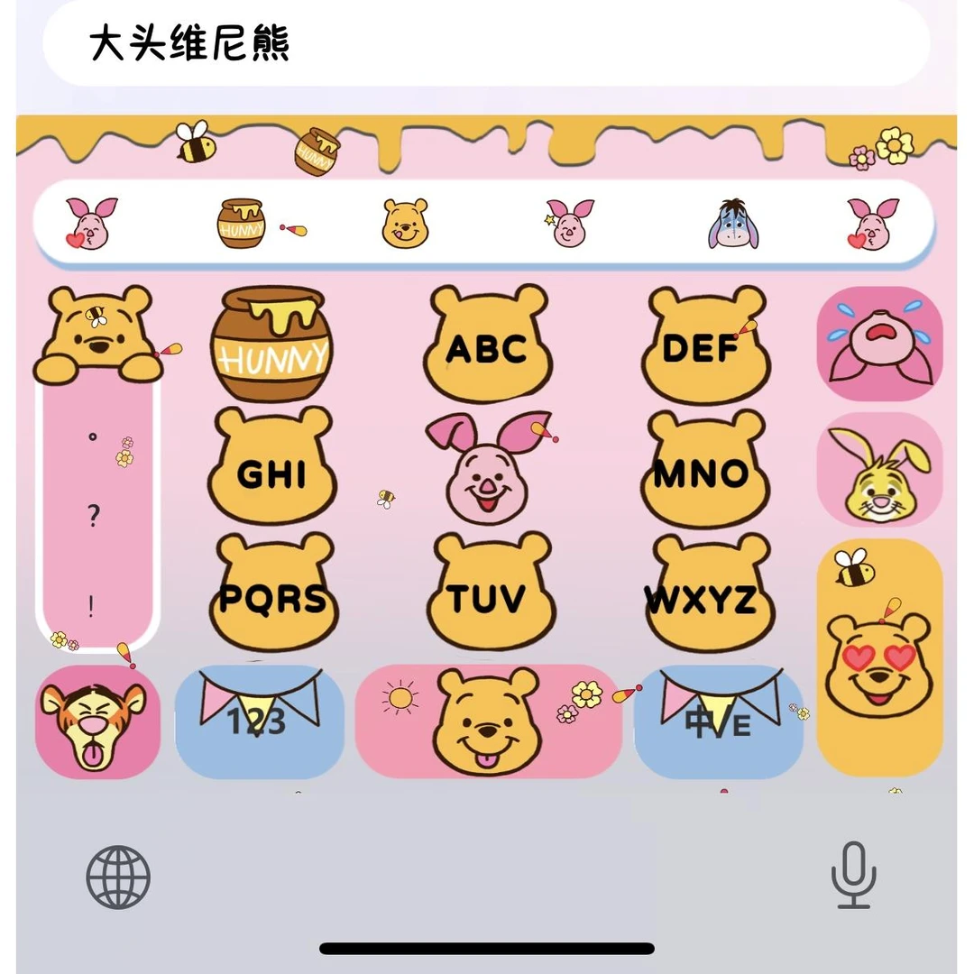 【大头维尼熊】苹果安卓百度输入法皮肤可爱美化包/办公配件服务