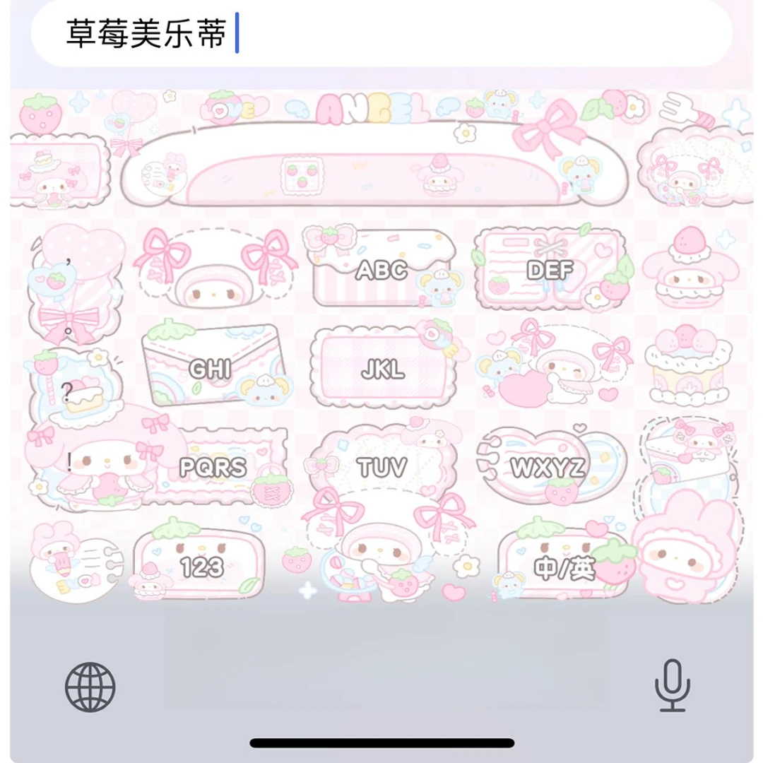 【草莓美乐蒂】苹果安卓百度输入法皮肤可爱美化包/办公配件服务
