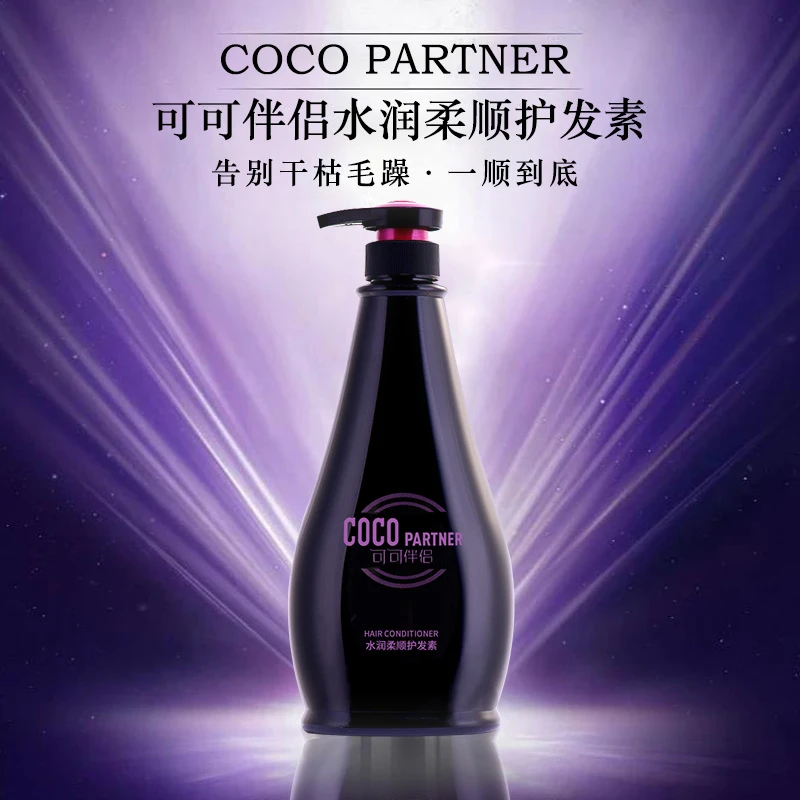【护发素】COCO PARTNER可可伴侣护发素水润柔顺香氛保湿丝滑留香