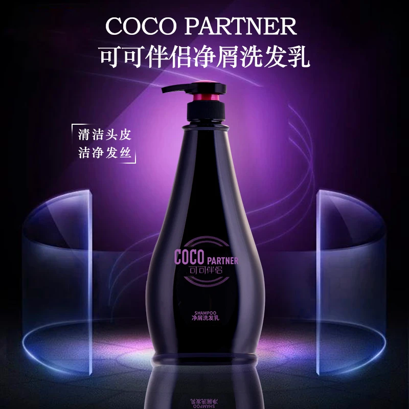 COCO PARTNER【官方正品】去屑控油洗发水滋润护发素香氛沐浴露留香