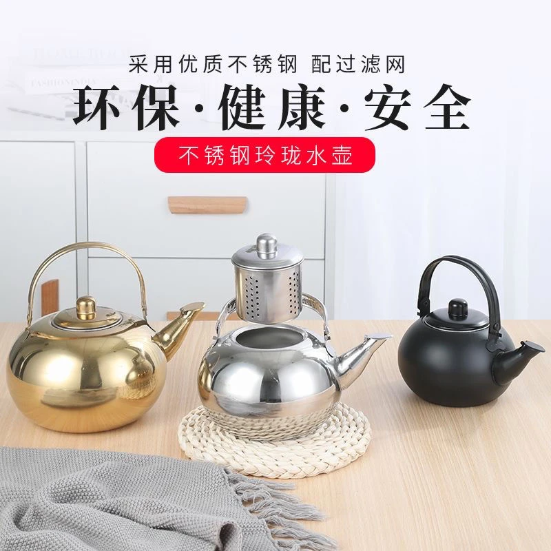 黄酒壶不锈钢酒水壶酒店茶壶精致壶电磁炉煮水壶带过滤网玲珑YY15