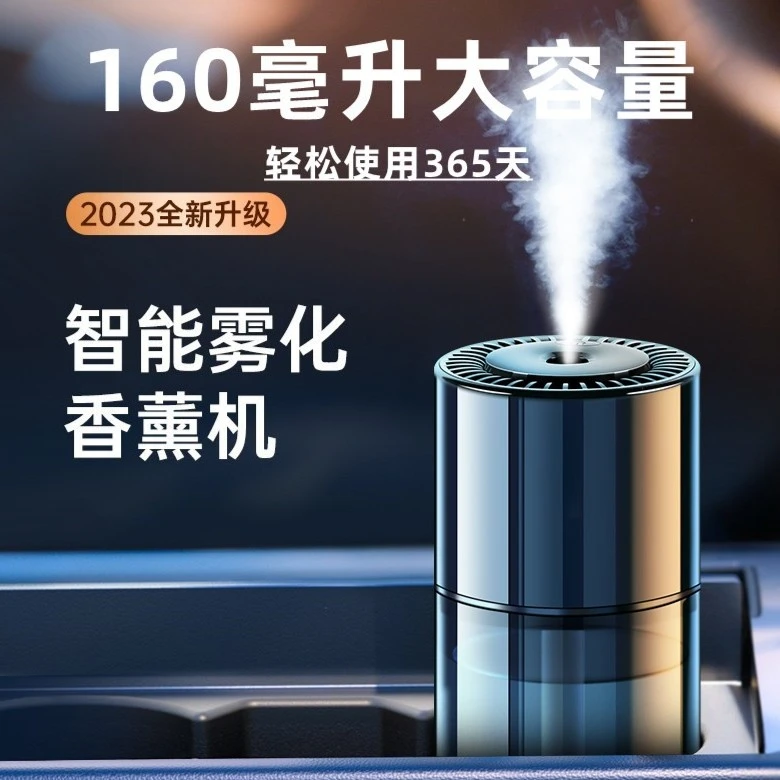 智能车载香薰车内持久留香自动喷雾清香去味大容量汽车香水杯新款