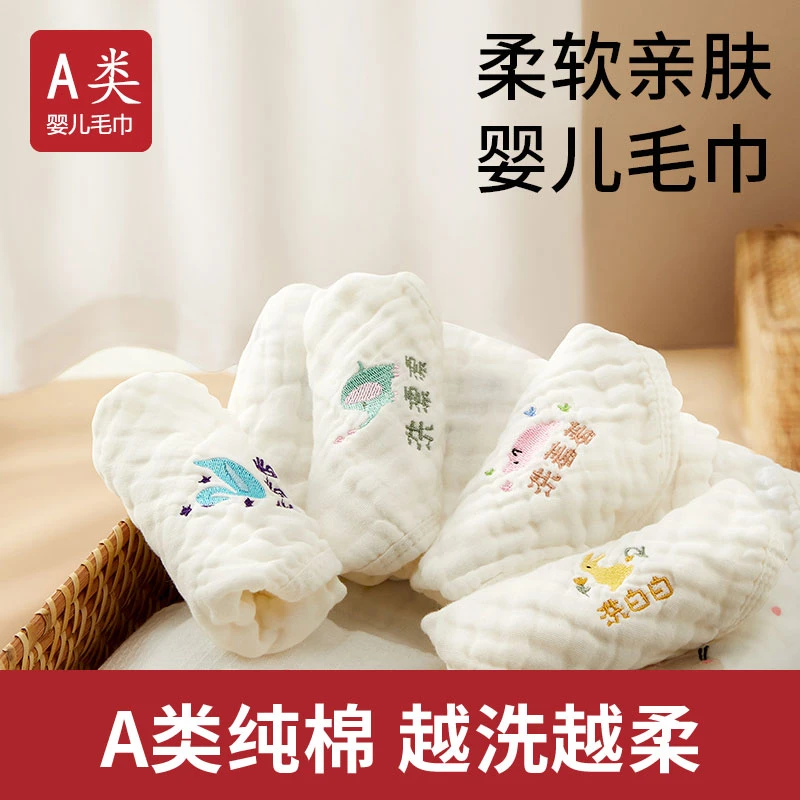 婴儿口水巾新生儿纯棉超软小方巾宝宝专用洗脸巾儿童用品纱布毛巾