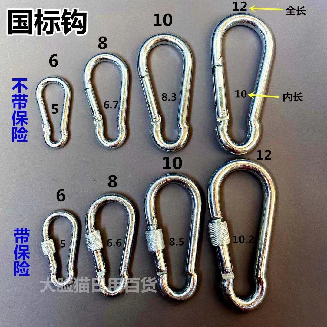 镀锌安全扣保险扣带锁开口圈登山扣卡扣拴牛铁环扣挂钩扣狗炼扣钩