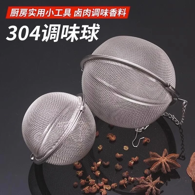 煲汤味宝调料球包茶叶过滤 卤料球炖肉佐料包食品级不锈钢调味盒