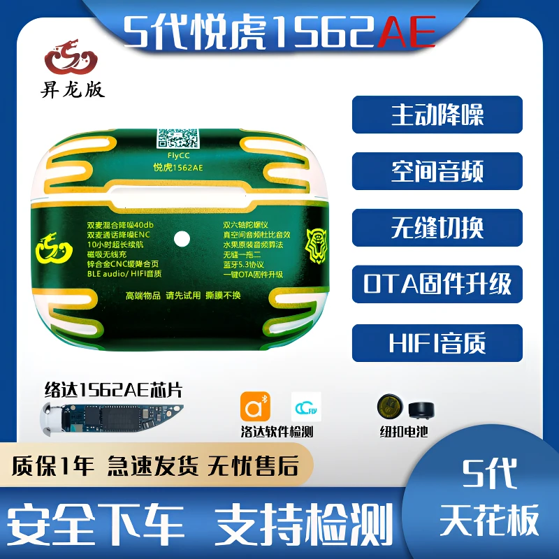 Pro2悦虎5代洛达1562AE/F原装降噪空间音频1拖2长无线华强北耳机