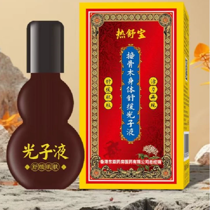 热舒宝接骨木身体舒缓光子液X