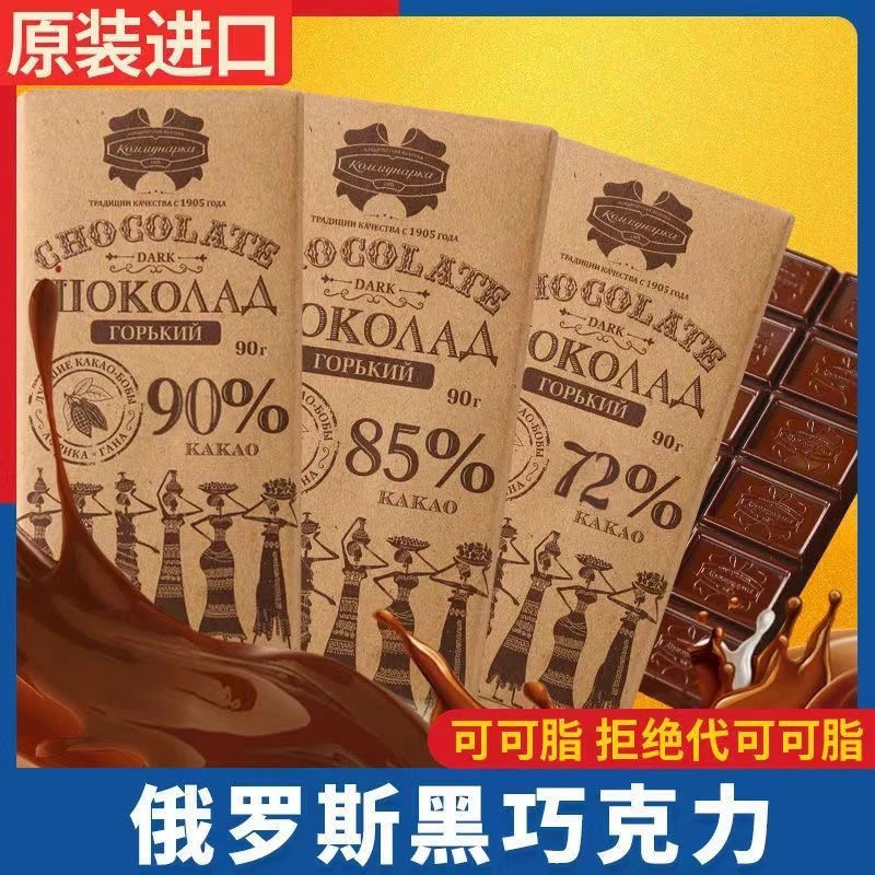 俄罗斯进口康美纳卡牌纯可可脂制品香醇经典香浓液块精选黑巧克力