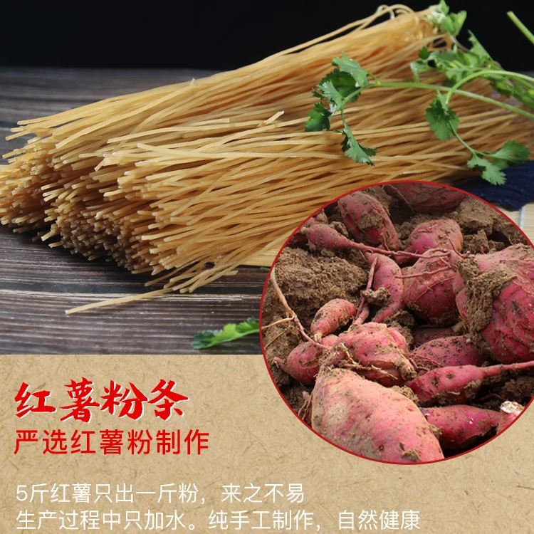 泰波粉条沂蒙山特产传统工艺手工制作自然晾晒红薯粉条5斤装