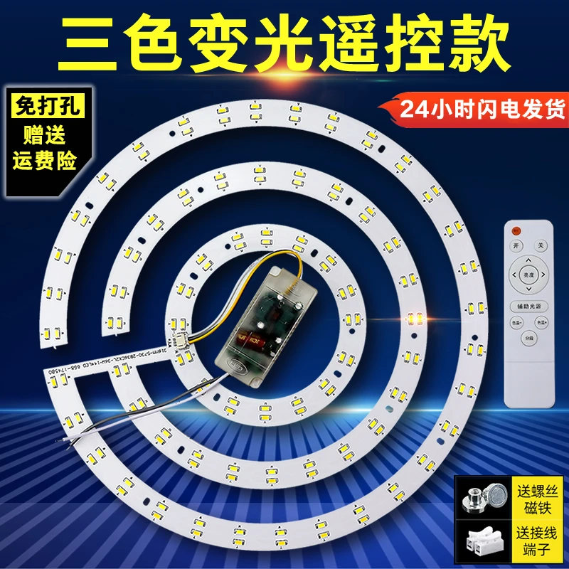 吸顶灯灯芯磁吸灯条灯带灯盘灯管客厅灯板节能led家用灯泡灯珠圆