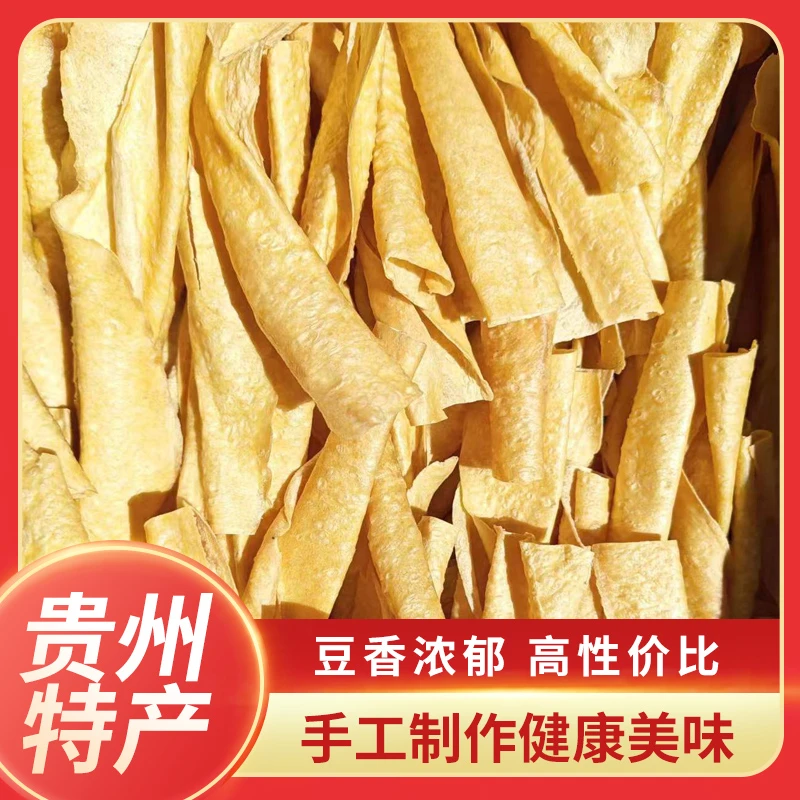 贵州特产豆皮手工传统老新鲜自然晾晒无添加干新鲜火锅炒菜老新鲜