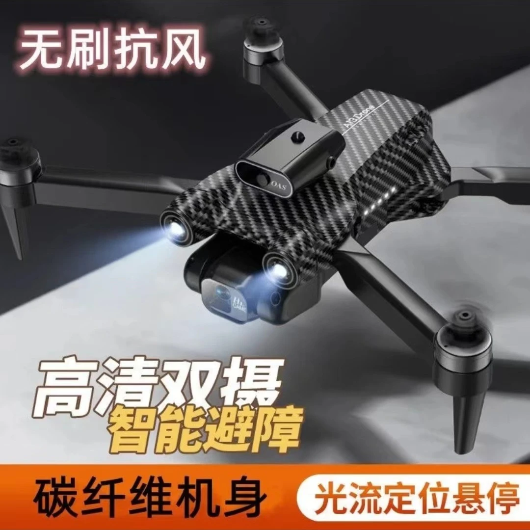 【品质甄选K3】四轴无刷飞行器整件+光流悬停+双镜头XZY