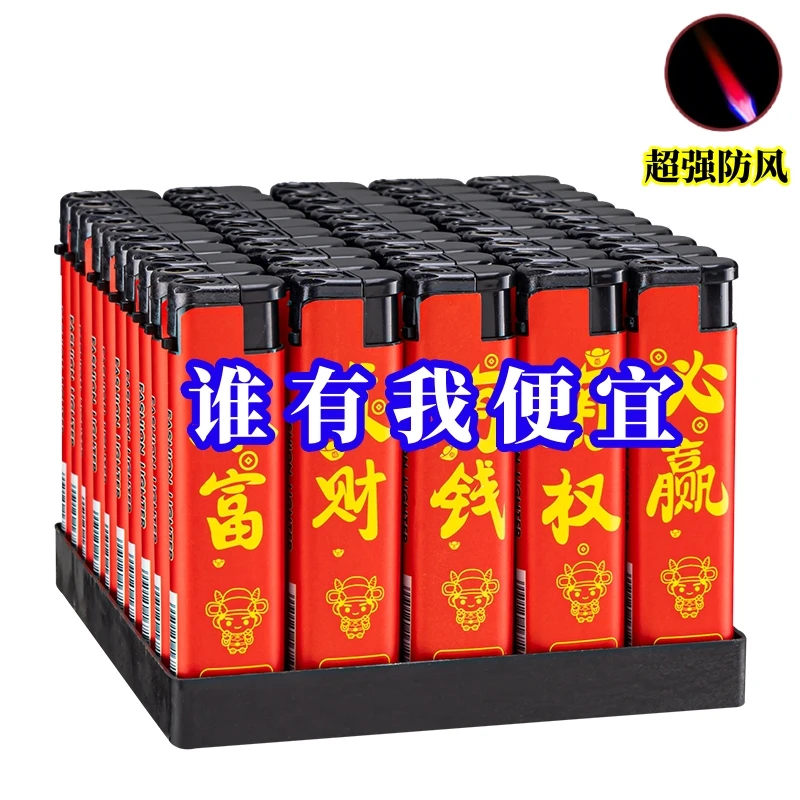 坏机包赔防风打火机家用耐用一次性打火机批发充气商超潮流高颜值